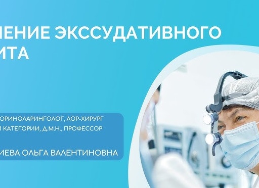 Доктор комаровский о разновидностях отита у ребёнка, симптомах, способах лечения и профилактике