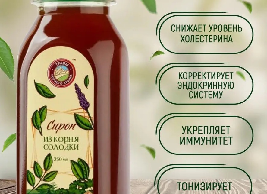 Корень солодки для детей и взрослых: плюсы, минусы, от чего помогают отвар и сироп