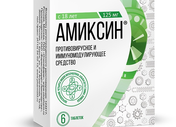 Амиксин против гриппа: инструкция по применению, свойства, антибиотик или нет